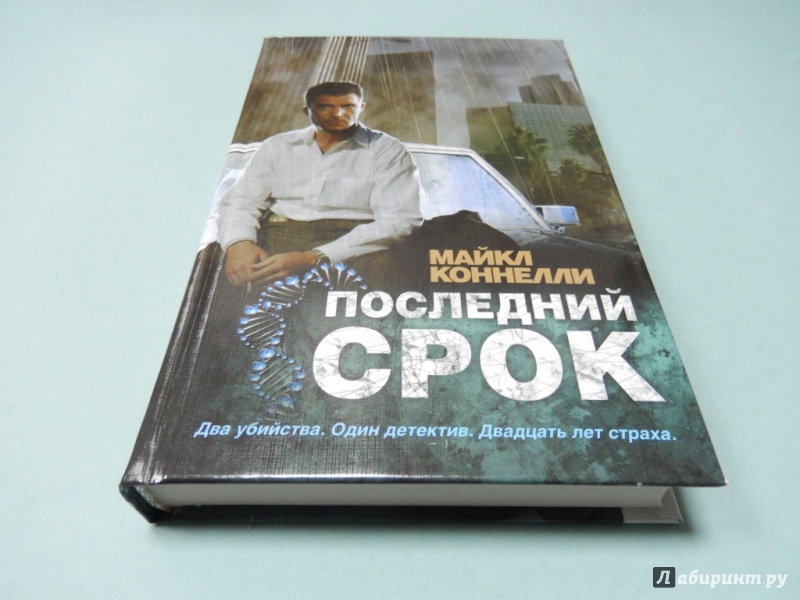 Последняя книжка