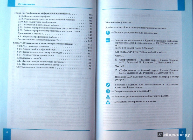 Компьютерные презентации презентация 7 класс семакин