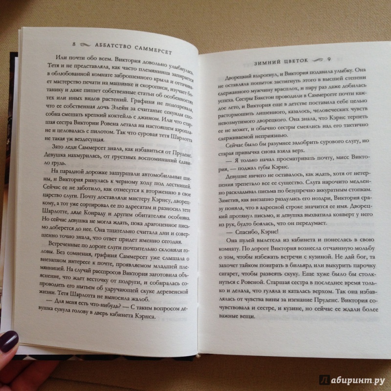 АББАТСТВО САММЕРСЕТ КНИГА 2 СКАЧАТЬ БЕСПЛАТНО АББАТСТВО САММЕРСЕТ КНИГА 2 СКАЧАТЬ БЕСПЛАТНО