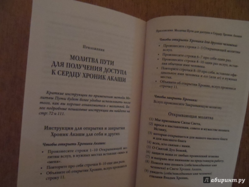 Линда хау как читать хроники акаши полное практическое руководство