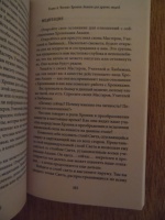 Линда хау как читать хроники акаши полное практическое руководство