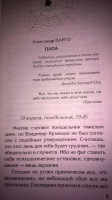 Изображение отзыва