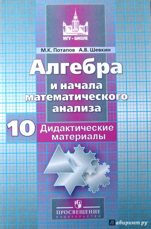 гдз с.м.никольский