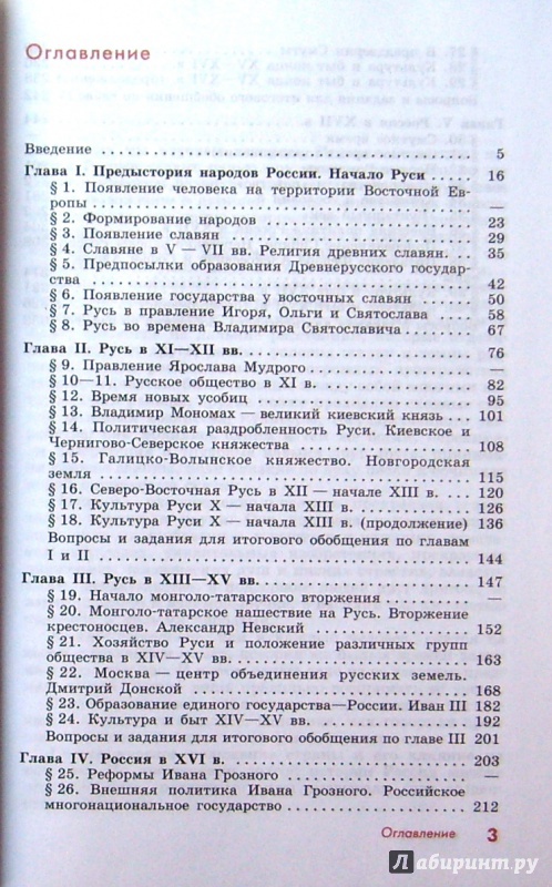 История 10 класс учебник бутанов зырянов