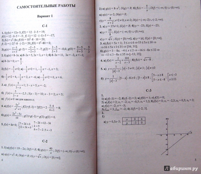 Решение контрольных по алгебре для 9 класса макарычев ю.н миндюк н.г крайнева л.б 5-е изд м
