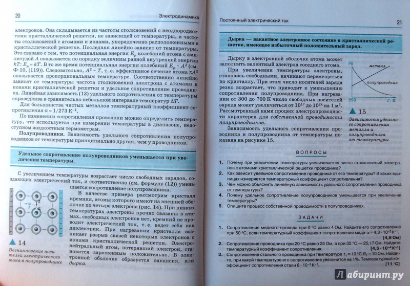 Касьянов Физика Профильный Уровень 11 Решебник Физика профильный 11 решебник уровень касьянов