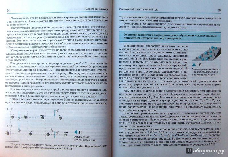 Касьянов физика профильный уровень 11 решебник касьянов физика профильный уровень 11 решебник