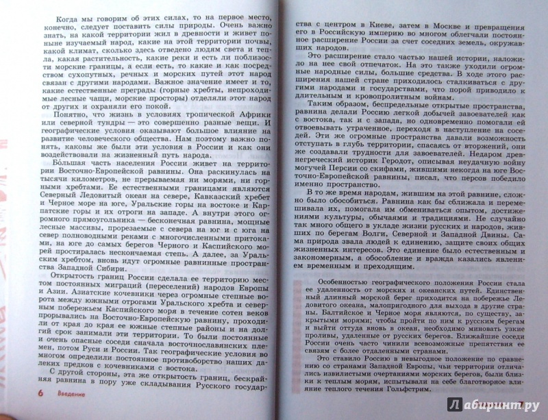 История зырянов 10 класс онлайн