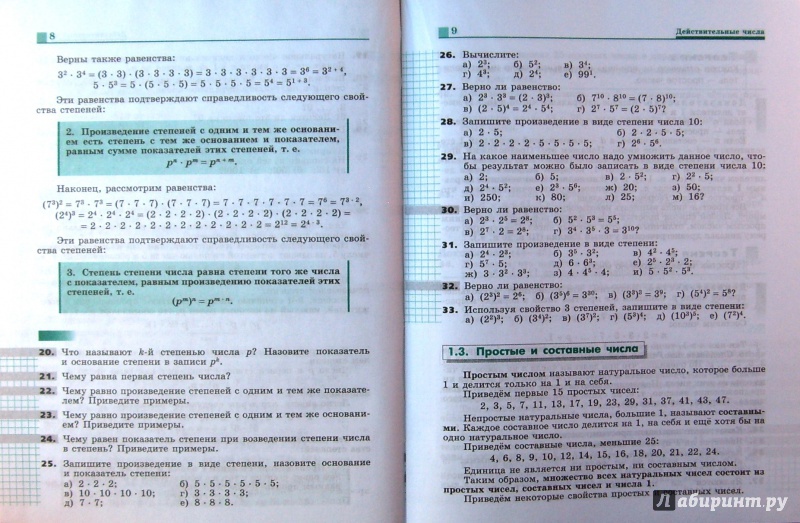 Учебник по алгебре страницы. Учебник по алгебре 7 класс. Книга по алгебре 7 класс Никольский. Алгебра 7 класс Макарычев оглавление.