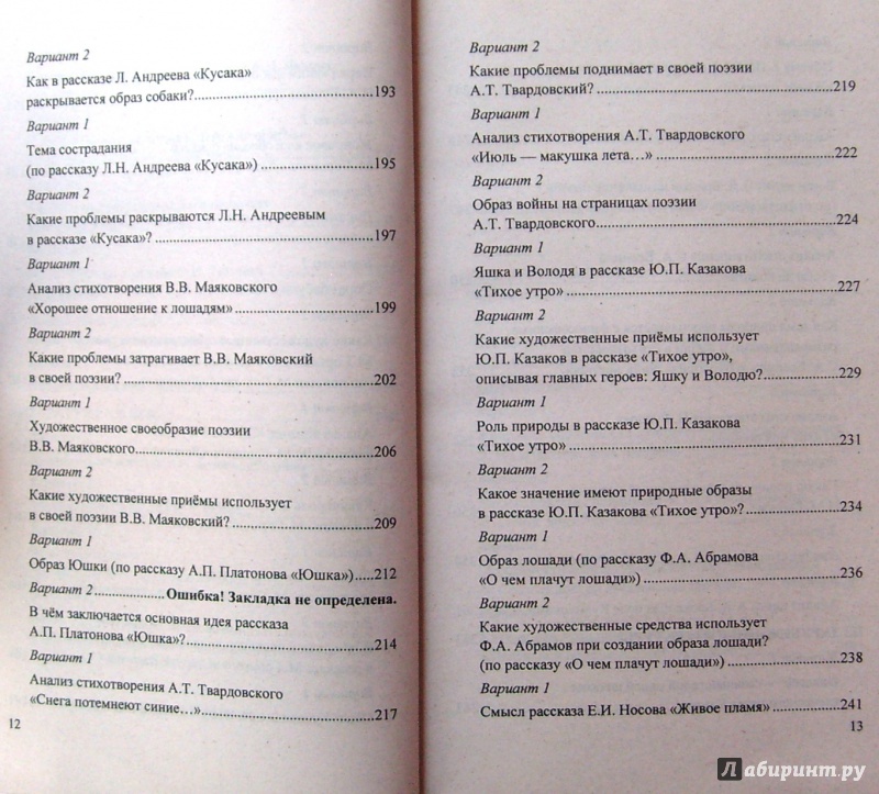 Тест по рассказу тихое утро с ответами