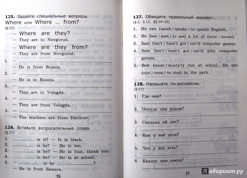 Английский язык 4 класс решебник барашкова 2 часть грамматика ответы английский язык 4 класс решебник барашкова 2 часть грамматика ответы
