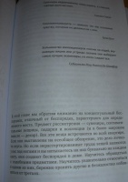 Изображение отзыва