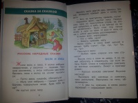 Книга: "Хрестоматия для подготовительной группы детского сада" - Бианки ...