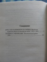 Изображение отзыва