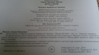 Изображение отзыва
