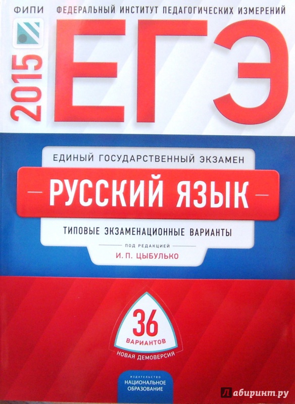 Книги По Егэ По Русскому Языку Скачать Бесплатно