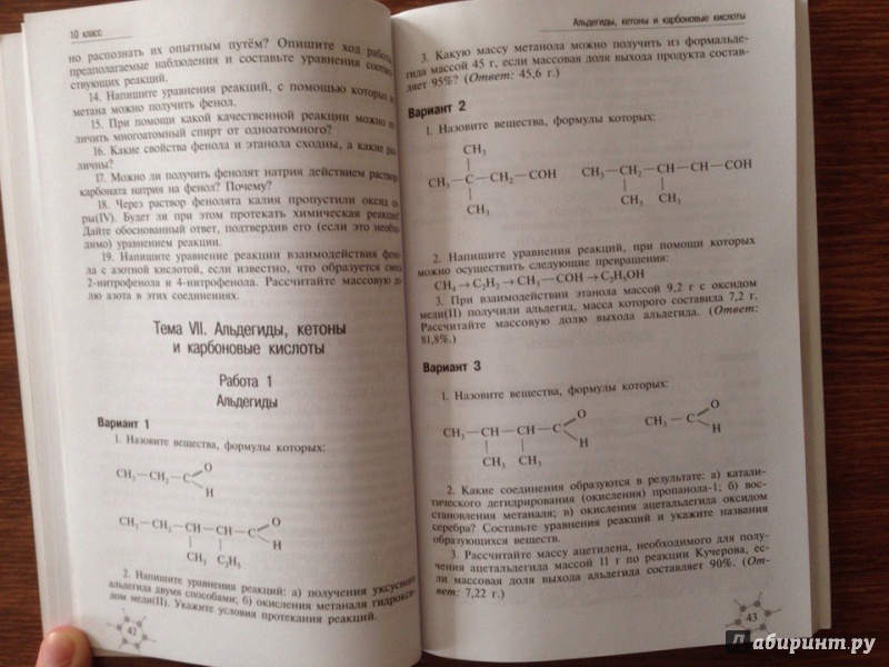 Радецкий а м дидактические материалы по химии для 10-11 классов