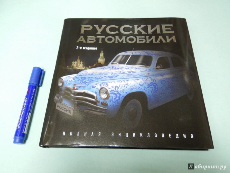 Госпрограмма на русские авто