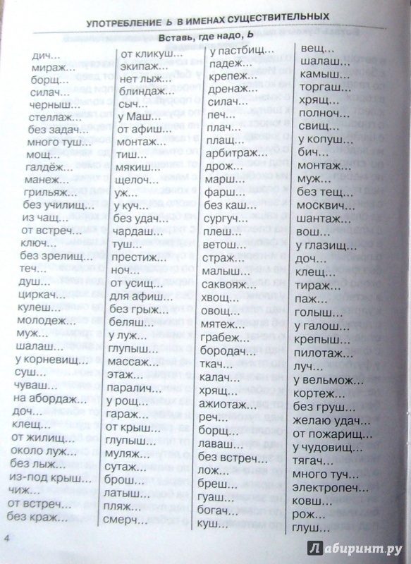 Учебник по русскому языку 4 класс узорова