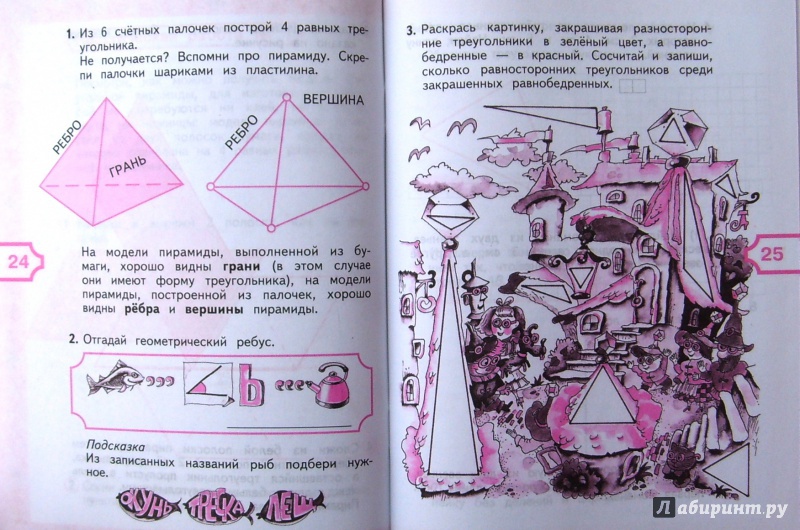 ВОЛКОВА МАТЕМАТИКА И КОНСТРУИРОВАНИЕ 3 КЛАСС СКАЧАТЬ БЕСПЛАТНО ВОЛКОВА МАТЕМАТИКА И КОНСТРУИРОВАНИЕ 3 КЛАСС СКАЧАТЬ БЕСПЛАТНО