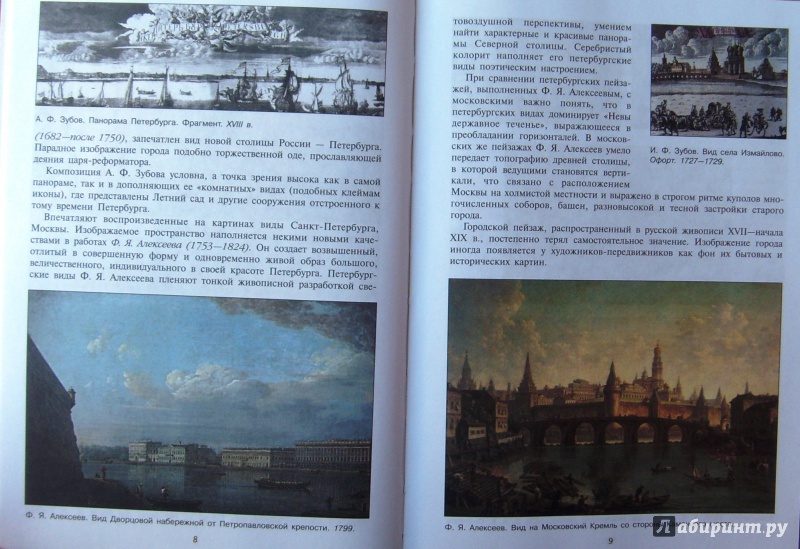 ИЗО 7 КЛАСС УЧЕБНИК ШПИКАЛОВА СКАЧАТЬ БЕСПЛАТНО ИЗО 7 КЛАСС УЧЕБНИК ШПИКАЛОВА СКАЧАТЬ БЕСПЛАТНО