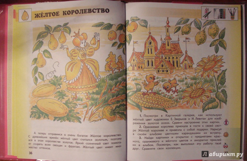 учебник изобразительное искусство 3 класс Н. М. Сокольникова, изобразительное искусство. 3 класс – скачать в.