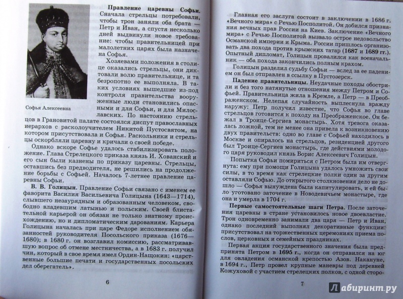 Павленко андреев история россии 11 класс профильный уровень скачать