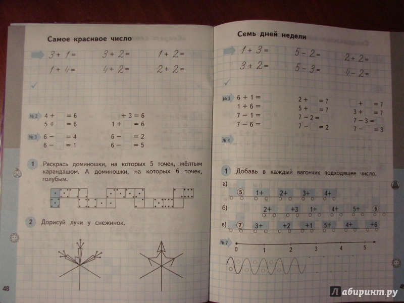 "Математика 1 класс Рабочая тетрадь №1 к уч Башмакова МИ, Нефедовой МГ ...
