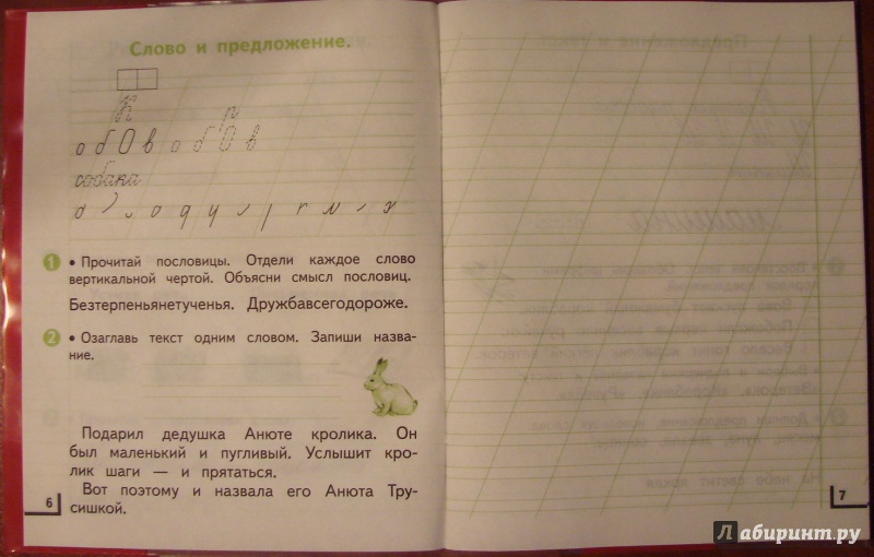 планета знаний 1 класс учебники купить Учебник математика 1 класс планета знаний онлайн.