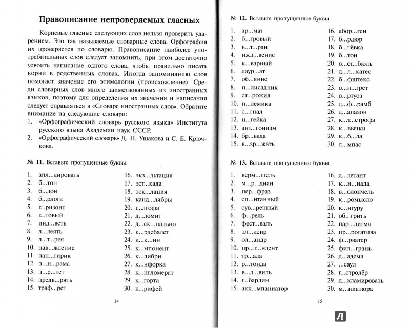 Гдз тесты по грамматике русского языка часть ткаченко