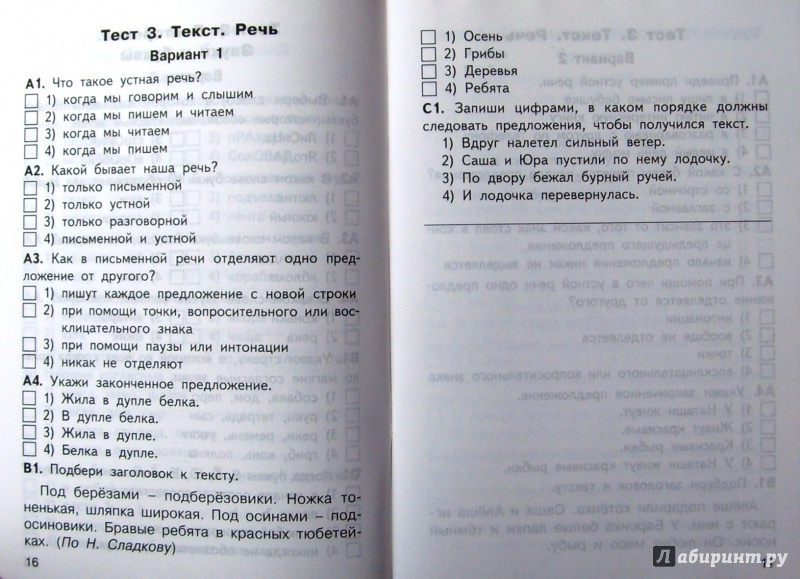 КИМЫ ПО РУССКОМУ ЯЗЫКУ СИНЯКОВА 2 КЛАСС ШКОЛА РОССИИ ФГОС СКАЧАТЬ БЕСПЛАТНО КИМЫ ПО РУССКОМУ ЯЗЫКУ СИНЯКОВА 2 КЛАСС ШКОЛА РОССИИ ФГОС СКАЧАТЬ БЕСПЛАТНО