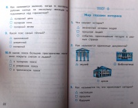 Презентация страницы истории 19 века 4 класс окружающий мир плешаков