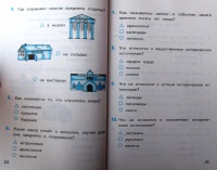 Тест московский кремль презентация 2 класс окружающий мир плешаков