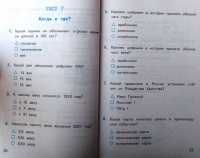 Тест по предмету индивидуальный проект 11 класс