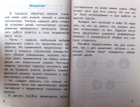 Город на неве презентация 2 класс окружающий мир плешаков видеоурок