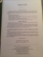 Изображение отзыва