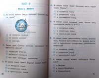 Тест россия на карте презентация 2 класс окружающий мир плешаков