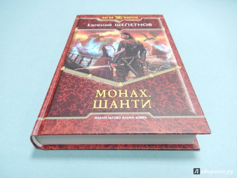 Монах книги по порядку