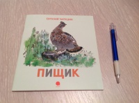 Изображение отзыва