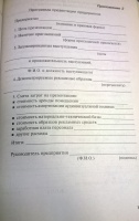 Изображение отзыва