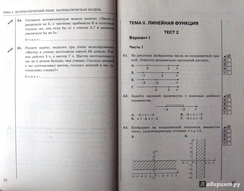 Умк по математике 7 класс