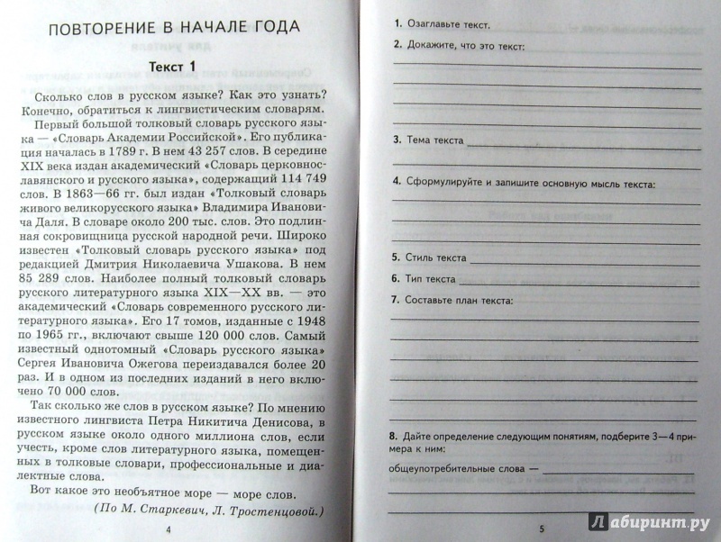 План комплексного анализа прозаического текста по литературе 10 класс