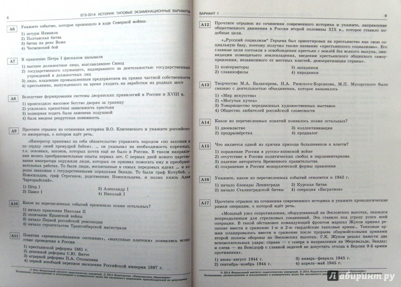 Егэ История Типовые Экзаменационные Варианты Национальное Образование