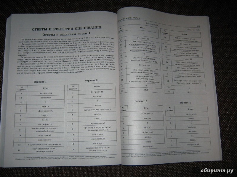 Типовые задания по русскому языку егэ 9 класс
