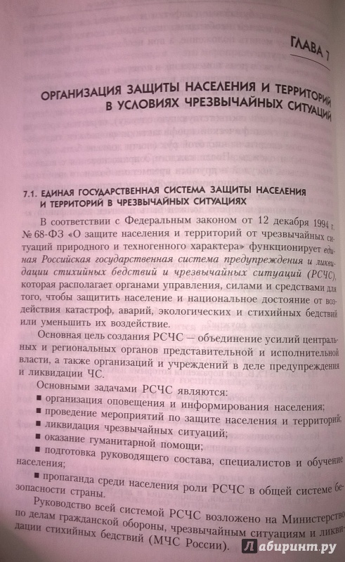 Учебник по обж косолапова и прокопенко