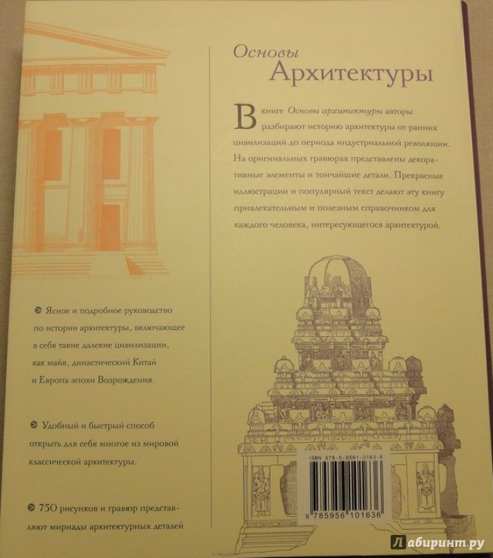 Лорейн фарелли фундаментальные основы архитектуры читать онлайн бесплатно