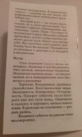 Изображение отзыва