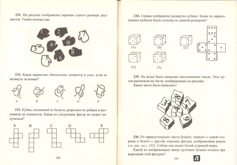 Занимательная математика пособие. Кружок по математике 4 класс Занимательная математика задания. Задания для 4 класса Занимательная математике с ответами. Занимательная математика 1 класс задания. Занимательная математика 2 класс.
