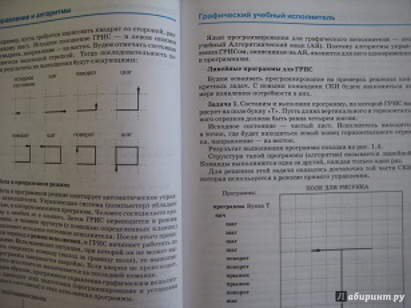 Информатика 9 класс залогова