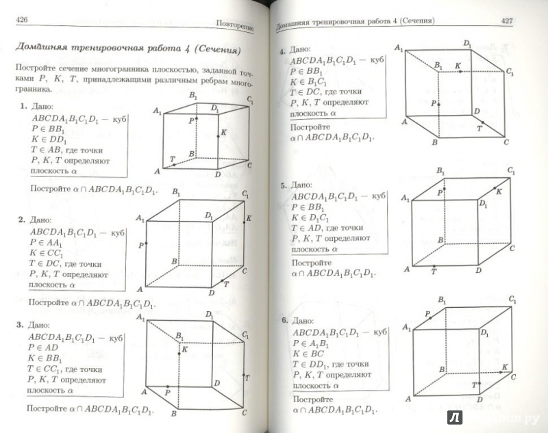 Геометрия 11 класс задачи на готовых чертежах. Задачи по стереометрии. Сечения в стереометрии задания. Стереометрия задачи. Задачи по стереометрии с решениями 10 класс.